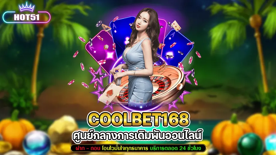 Coolbet168