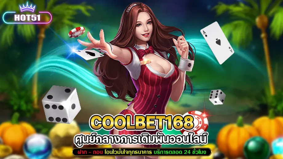Coolbet168