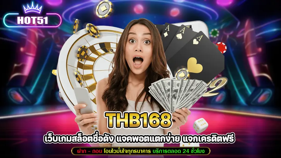 thb168 