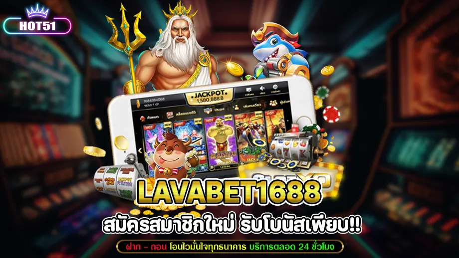 Lavabet1688