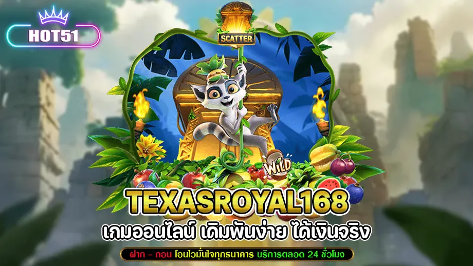 Texasroyal168 