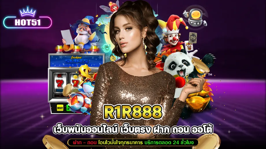 r1r888