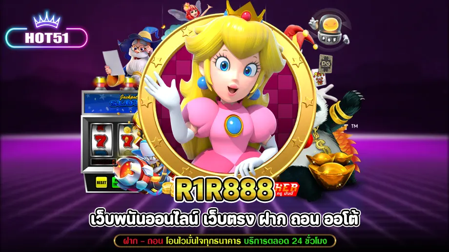 r1r888